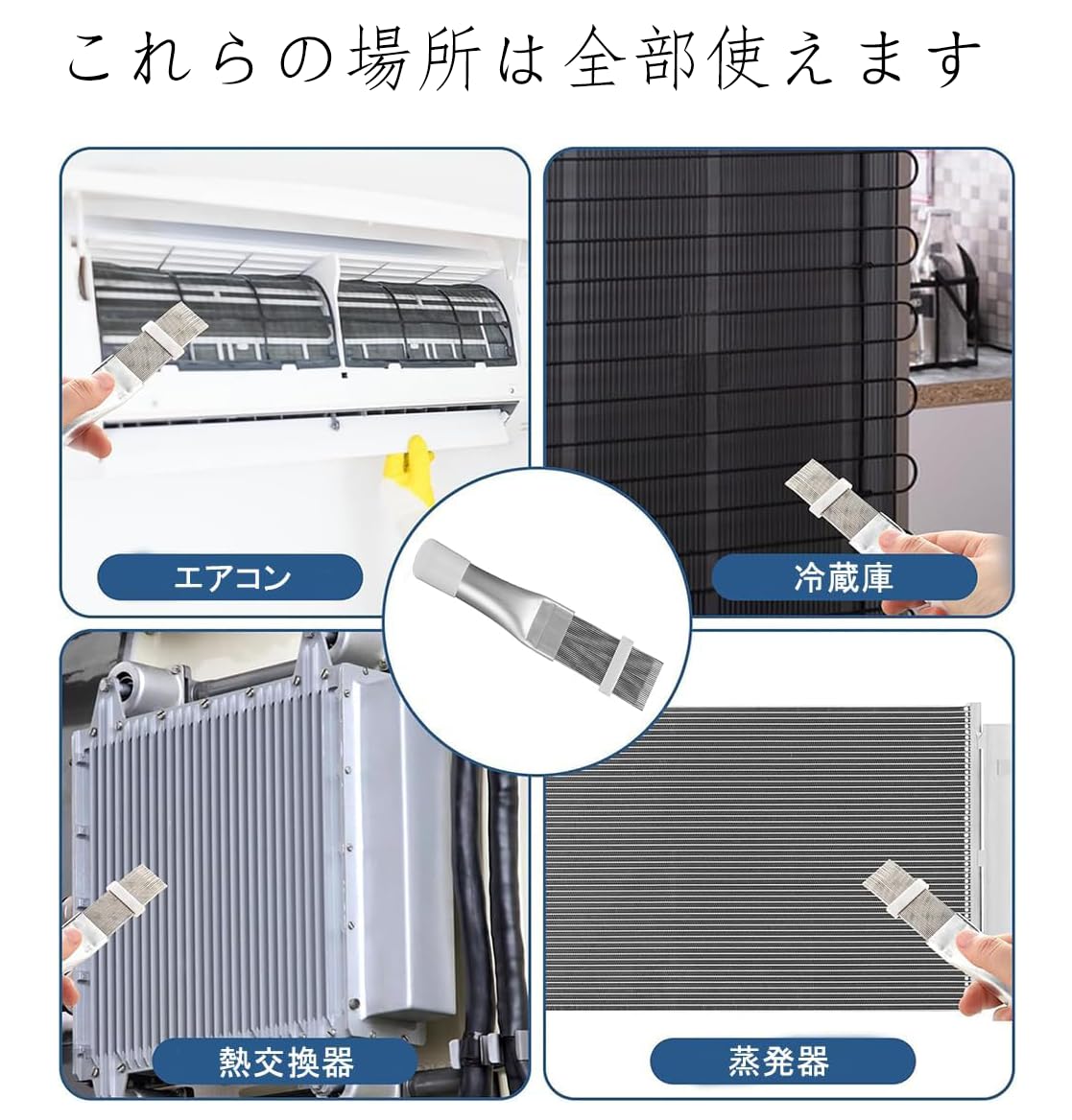 フィンクリーナー（エアコン清掃） Amazon.co.jp: GenPick げんピック エアコン 掃除ブラシ セット